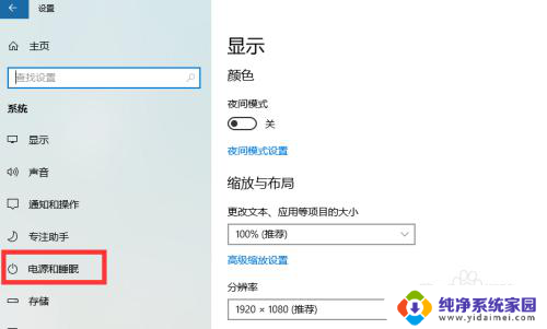 如何让电脑不自动休眠 win10怎么设置永不进入睡眠模式