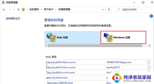 win11提供的凭证不足,无法访问这台计算机 Win11提示凭证不足无法连接打印机解决方法