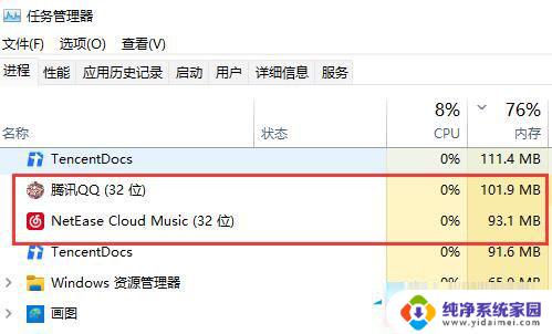 win11 200g够吗 Win11需要多少GB内存