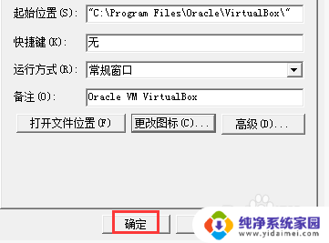 应用怎么换图标 更换应用程序图标的步骤