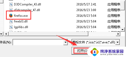 应用怎么换图标 更换应用程序图标的步骤