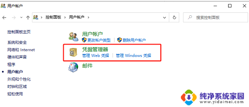 win11提供的凭证不足,无法访问这台计算机 Win11提示凭证不足无法连接打印机解决方法