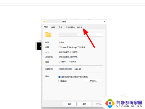 win11文件框黑色 Win11系统文件夹有黑框怎么解决