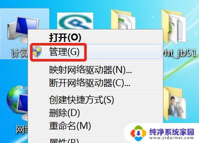 win7无法连接蓝牙耳机 win7蓝牙耳机无法连接解决方法