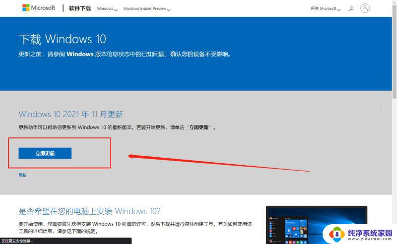 windows11更新显示缺少重要的安全和质量修复 缺乏安全和品质修复的Win11更新教程