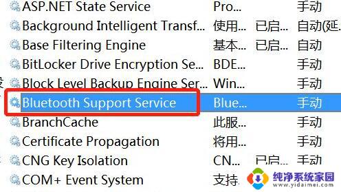 win7无法连接蓝牙耳机 win7蓝牙耳机无法连接解决方法