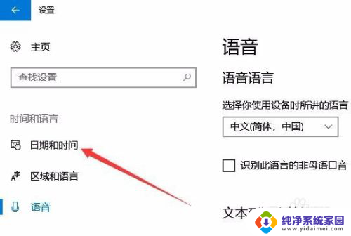 windows自动设置时间 Win10时间同步网络自动设置详解