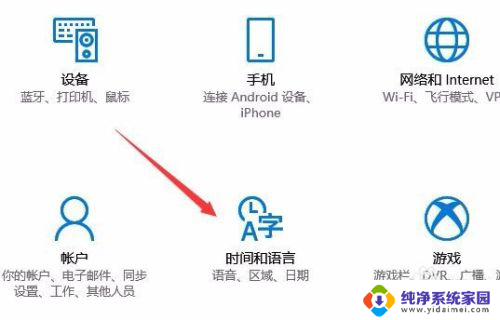 windows自动设置时间 Win10时间同步网络自动设置详解