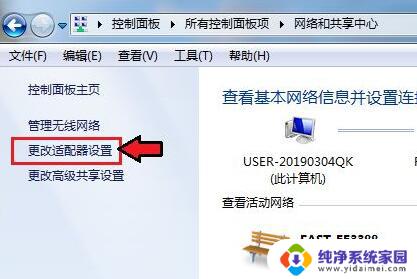 win7无法连接蓝牙耳机 win7蓝牙耳机无法连接解决方法