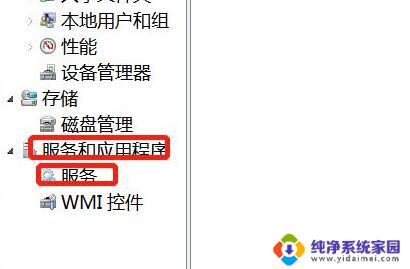 win7无法连接蓝牙耳机 win7蓝牙耳机无法连接解决方法