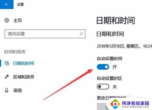 windows自动设置时间 Win10时间同步网络自动设置详解