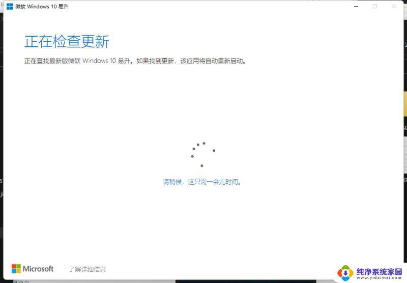 windows11更新显示缺少重要的安全和质量修复 缺乏安全和品质修复的Win11更新教程