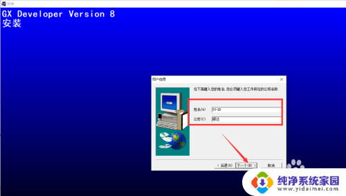 win11安装gxdeveloper教程 GX Developer安装详细教程