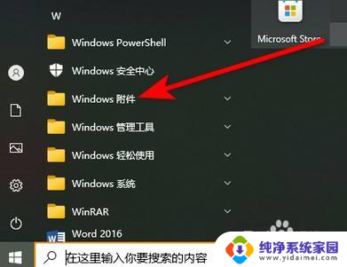 ie浏览器在win10系统哪里 win10 ie浏览器怎么打开