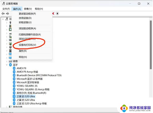 蓝牙耳机连接不上win11 win11电脑手机蓝牙已配对但无法连接的解决方法