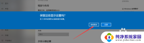 电脑屏幕变宽了怎么调回全屏 怎样让电脑屏幕恢复全屏显示