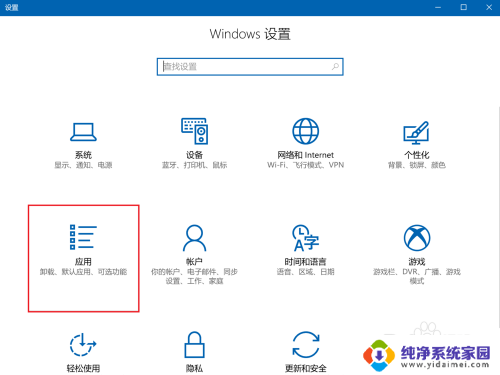 如何更改电脑软件位置 Win10如何更改已安装应用的安装位置