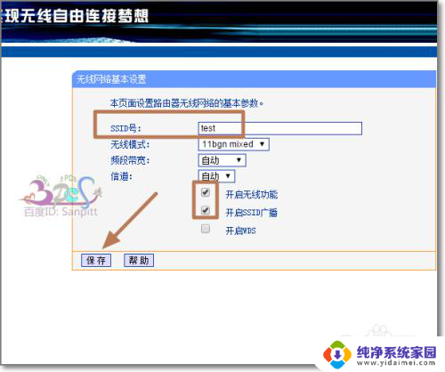 无线网为什么连不上去 wifi连接不上怎么办