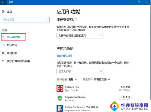 如何更改电脑软件位置 Win10如何更改已安装应用的安装位置