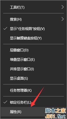 win10任务栏自动隐藏怎么取消 Win10任务栏自动隐藏取消方法