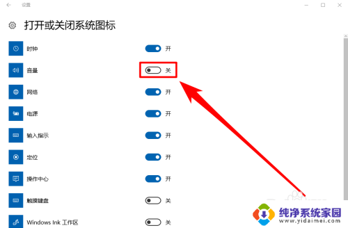 电脑音量键没了怎么办 win10任务栏音量调节按钮不见了怎么办