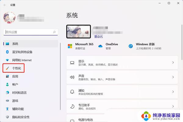 windows11闲置一段时间桌面图标点不动 Win11休眠后唤醒点击图标没有反应怎么办