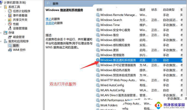 windows11闲置一段时间桌面图标点不动 Win11休眠后唤醒点击图标没有反应怎么办