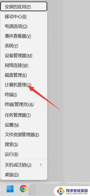 windows11闲置一段时间桌面图标点不动 Win11休眠后唤醒点击图标没有反应怎么办