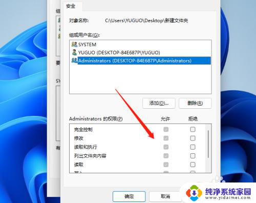 怎么提供管理员权限删除文件win11 win11电脑删除文件需要管理员权限怎么取消