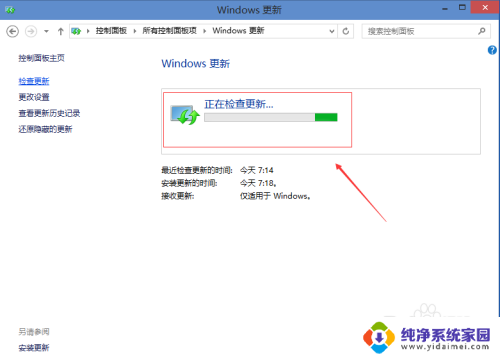 系统与更新 Win10系统更新升级方法