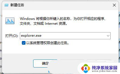 windows11闲置一段时间桌面图标点不动 Win11休眠后唤醒点击图标没有反应怎么办