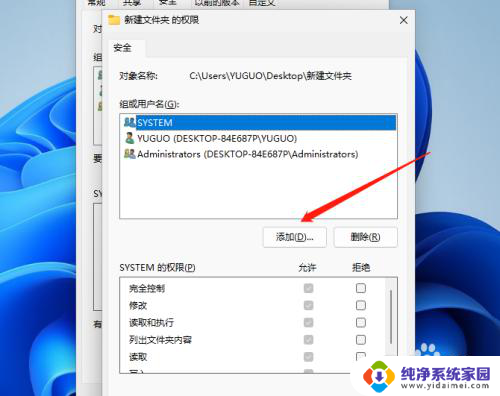 怎么提供管理员权限删除文件win11 win11电脑删除文件需要管理员权限怎么取消