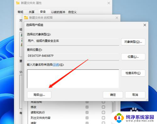 怎么提供管理员权限删除文件win11 win11电脑删除文件需要管理员权限怎么取消