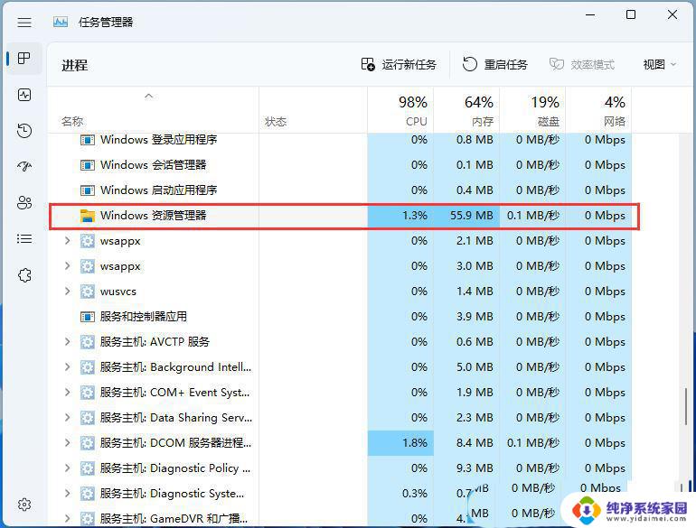 windows11闲置一段时间桌面图标点不动 Win11休眠后唤醒点击图标没有反应怎么办