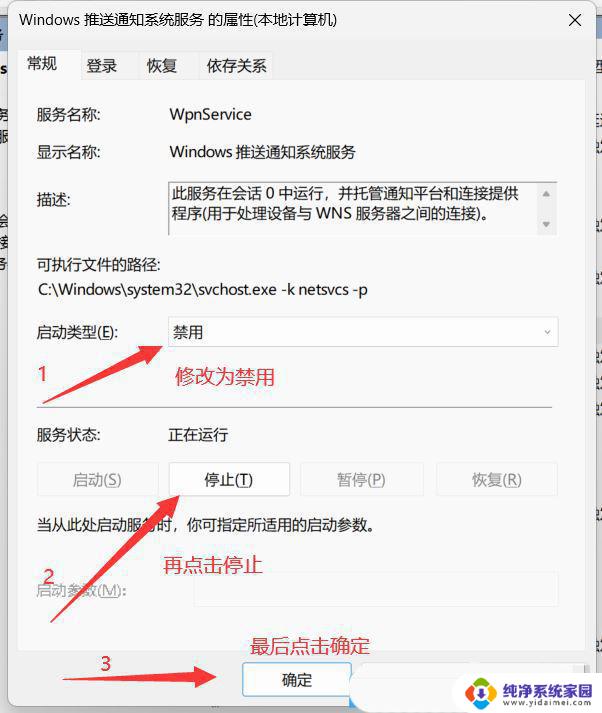 windows11闲置一段时间桌面图标点不动 Win11休眠后唤醒点击图标没有反应怎么办