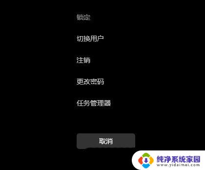 windows11闲置一段时间桌面图标点不动 Win11休眠后唤醒点击图标没有反应怎么办