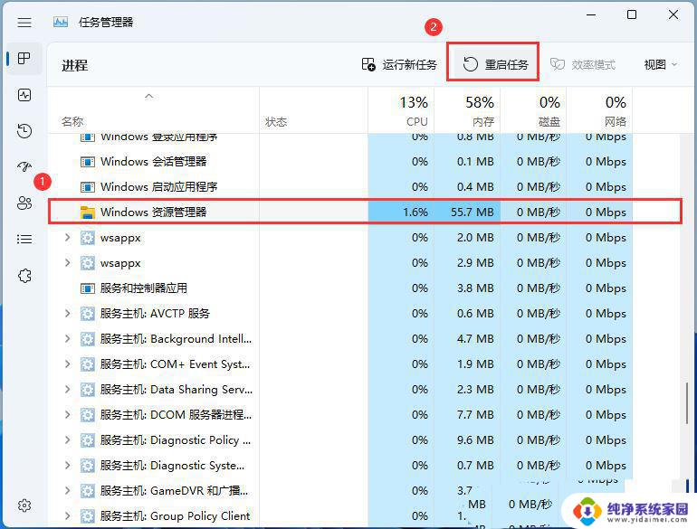 windows11闲置一段时间桌面图标点不动 Win11休眠后唤醒点击图标没有反应怎么办