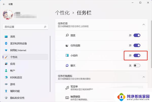 windows11闲置一段时间桌面图标点不动 Win11休眠后唤醒点击图标没有反应怎么办