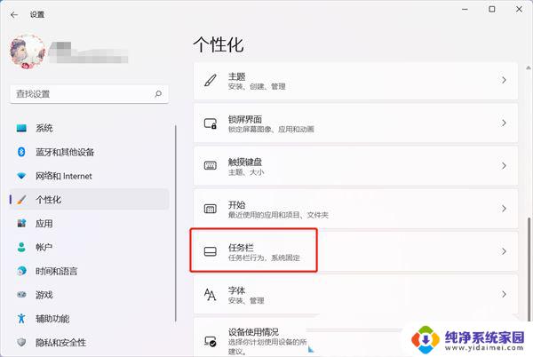 windows11闲置一段时间桌面图标点不动 Win11休眠后唤醒点击图标没有反应怎么办