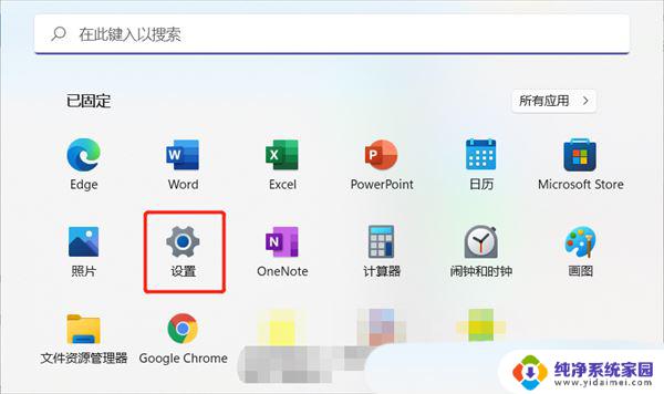 windows11闲置一段时间桌面图标点不动 Win11休眠后唤醒点击图标没有反应怎么办