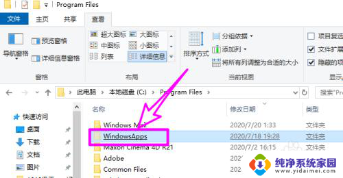 windowsapps能删除吗 windowsapps文件夹无法删除