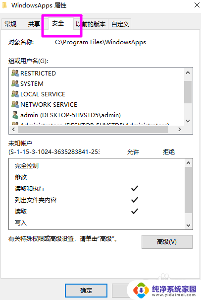 windowsapps能删除吗 windowsapps文件夹无法删除