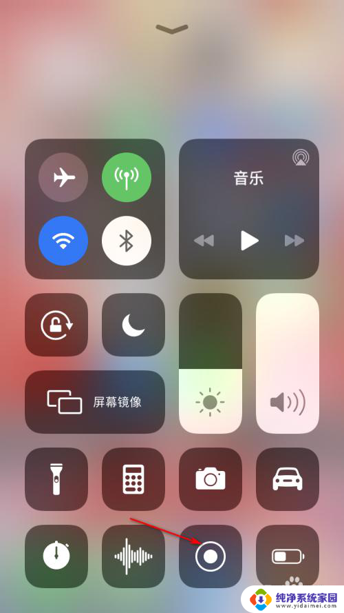 录屏怎么录到微信视频的声音 ios录屏微信视频声音不出来怎么办