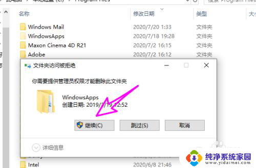 windowsapps能删除吗 windowsapps文件夹无法删除