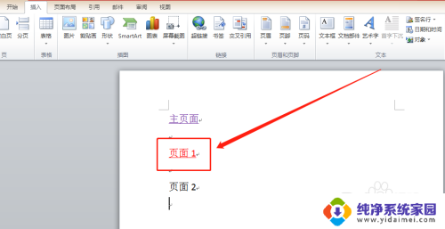 怎样修改超链接前后字体颜色 World 超链接访问前后颜色变化设置方法