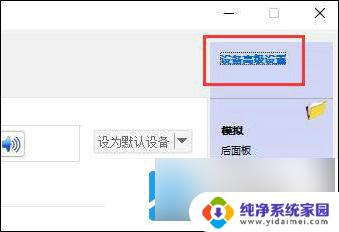 win11找不到音频设备怎么办 win11麦克风无法录音解决办法