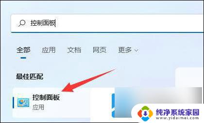 win11找不到音频设备怎么办 win11麦克风无法录音解决办法