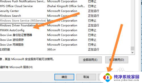 win10 服务被禁用 Win10所有服务都被禁用了怎么办