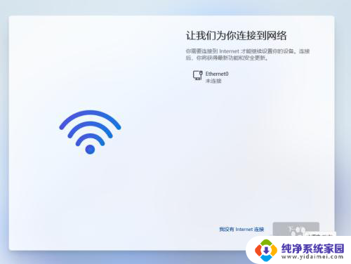 安装win11系统输什么指令跳过联网 Win11系统安装过程中如何跳过联网设置