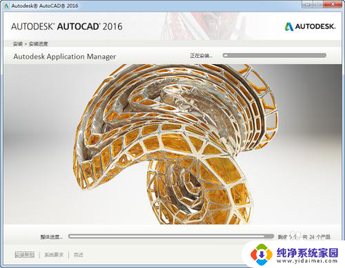 如何安装cad2016 AutoCAD2016安装教程教程